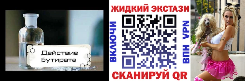 ОМГ ОМГ ссылка  Морозовск  Бутират бутик 
