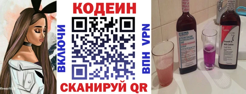 Кодеин напиток Lean (лин) ссылка на мегу рабочий сайт Морозовск