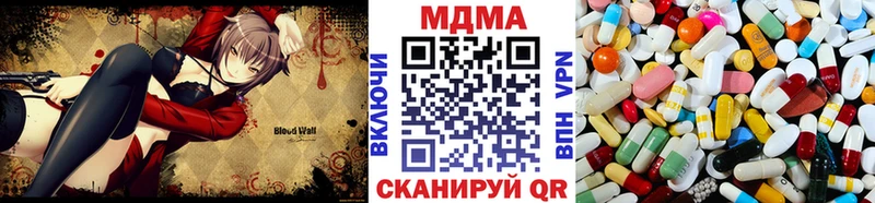 хочу наркоту  блэк спрут вход  MDMA Molly  Морозовск 