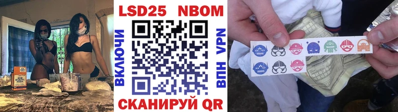 Марки NBOMe 1500мкг  Морозовск 